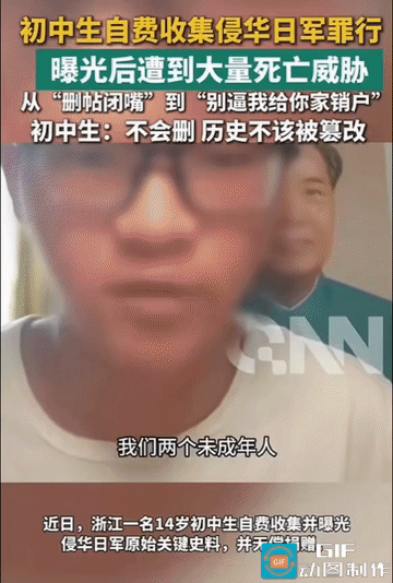 浙江14岁初中生，用零花钱从淘回百余页日军细菌战原始密档，耗时半年比对，挖出被刻