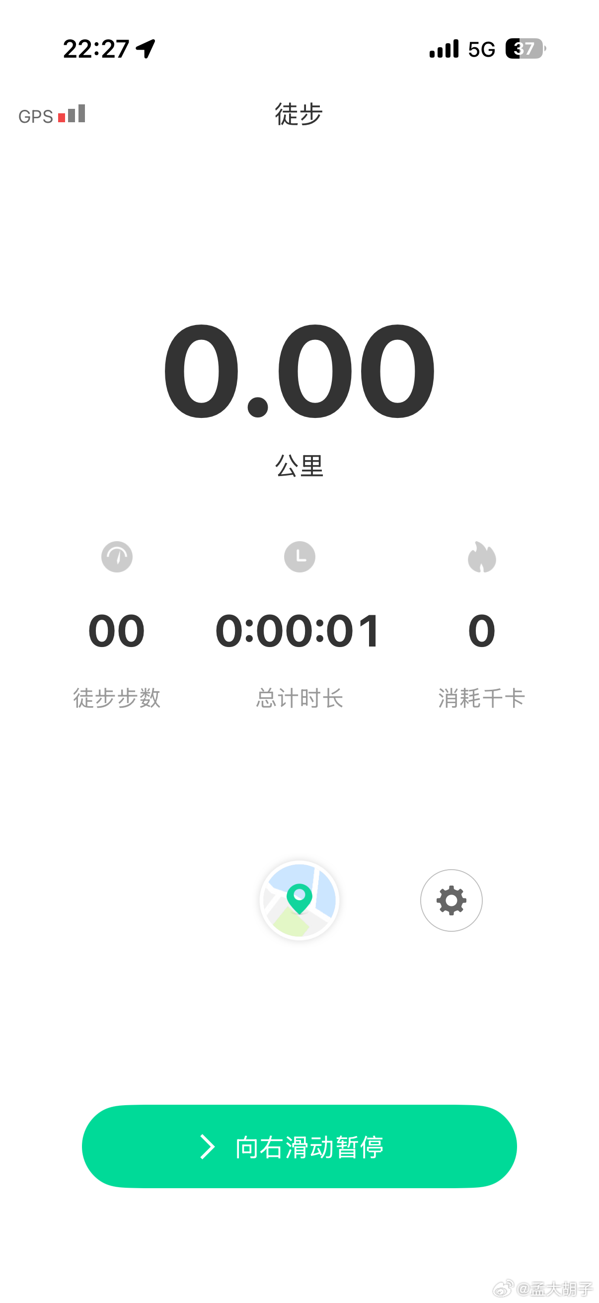 开始走路，今晚目标5公里孟大胡子的瘦身日记