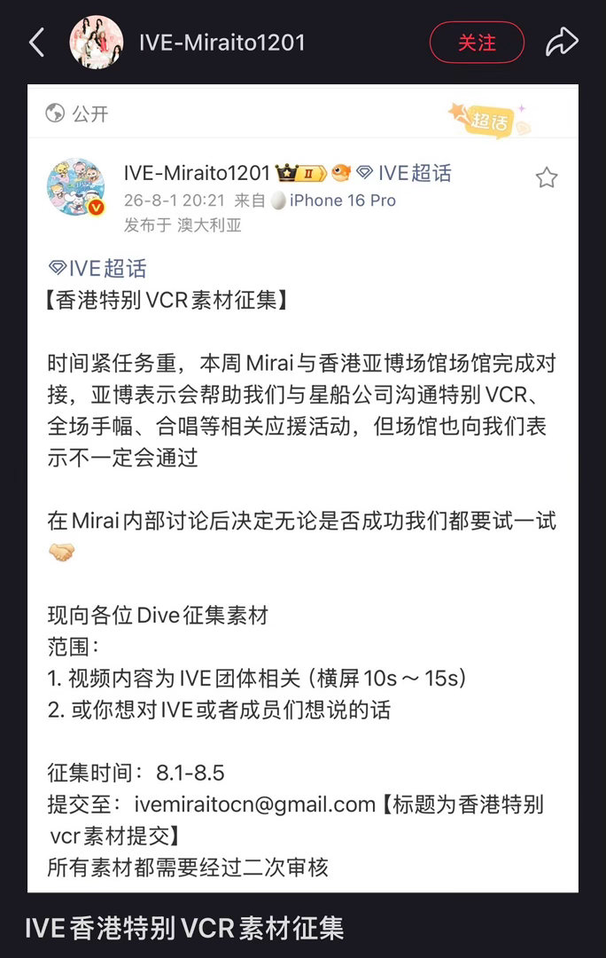 芙团站这个安排真的没有问题吗？？还有一个月就是演唱会了才与场馆对接上，之前追过其