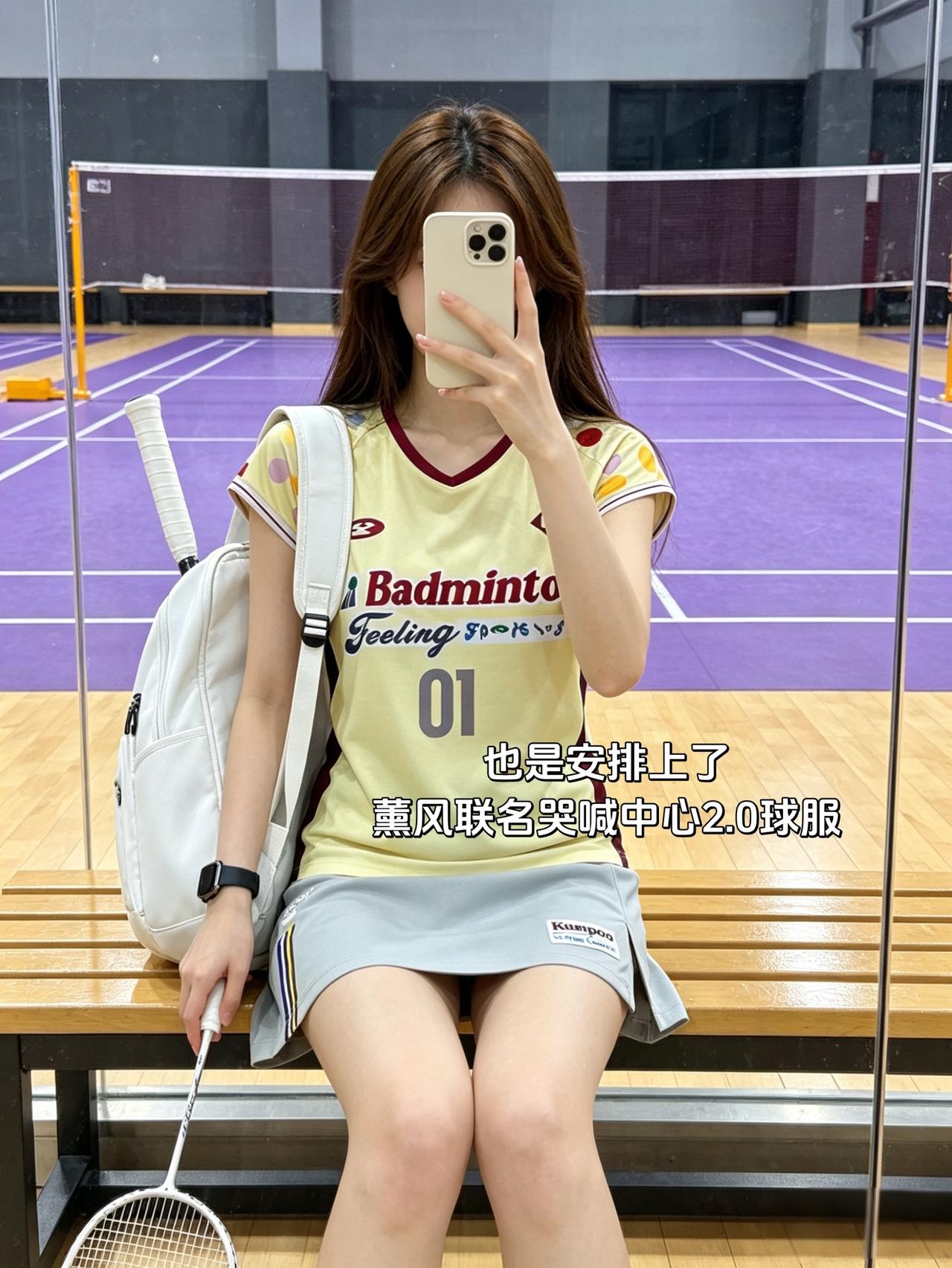 也是安排上了
薰风联名哭喊中心2.0球服