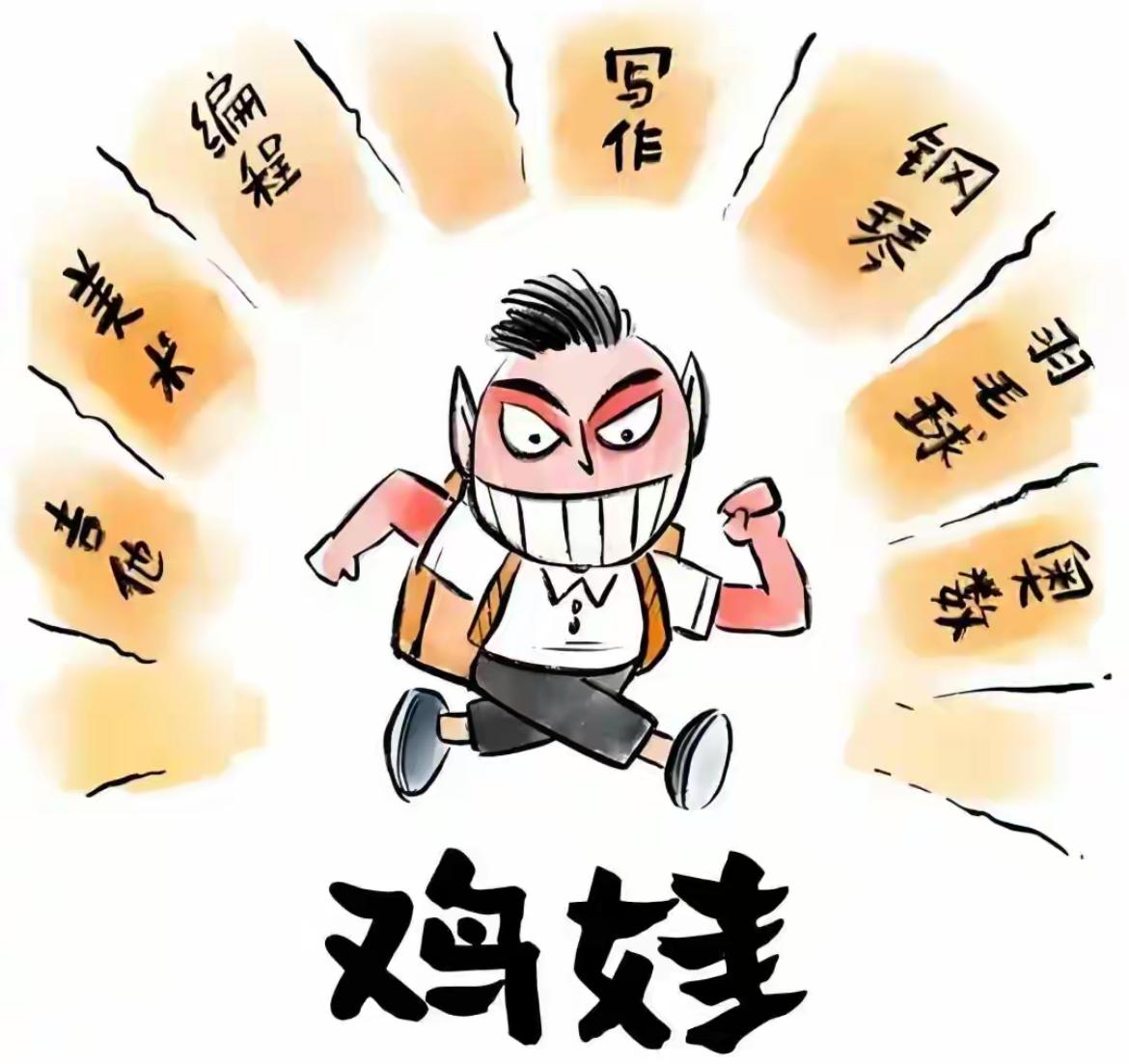中国人为什么不生孩子？真相扎心了：不是养不起，是“卷”不起！

中国低生育率问题