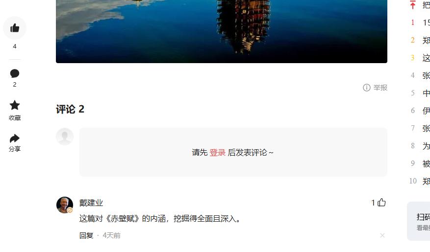 戴建业老师在今日头条举办的“我要上精选”活动上，点评的精准凝练，一语点出文章核心