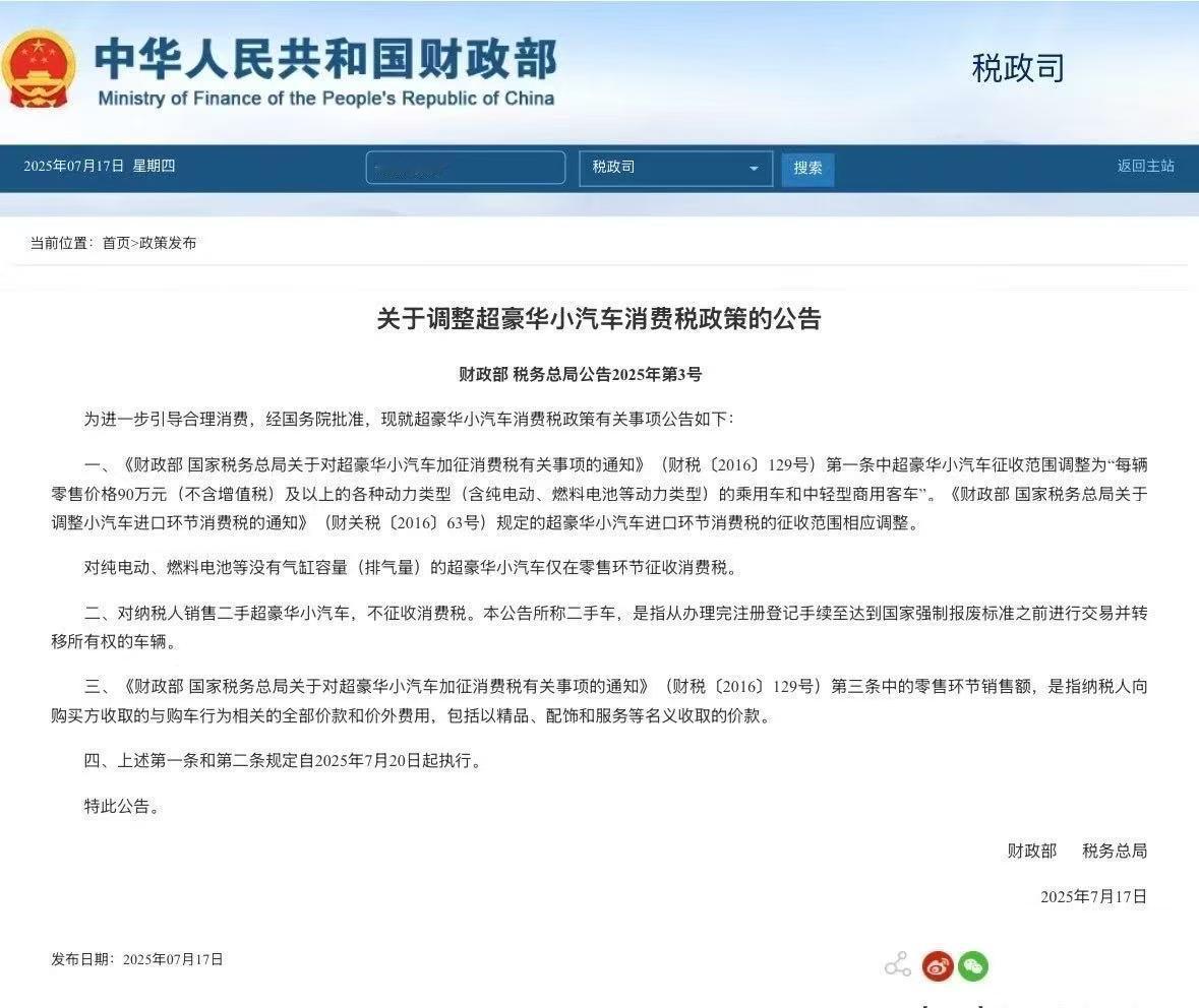 豪车税起征价格从130万，降低到90万。好好好，对我来说，一点影响都没有。买不起