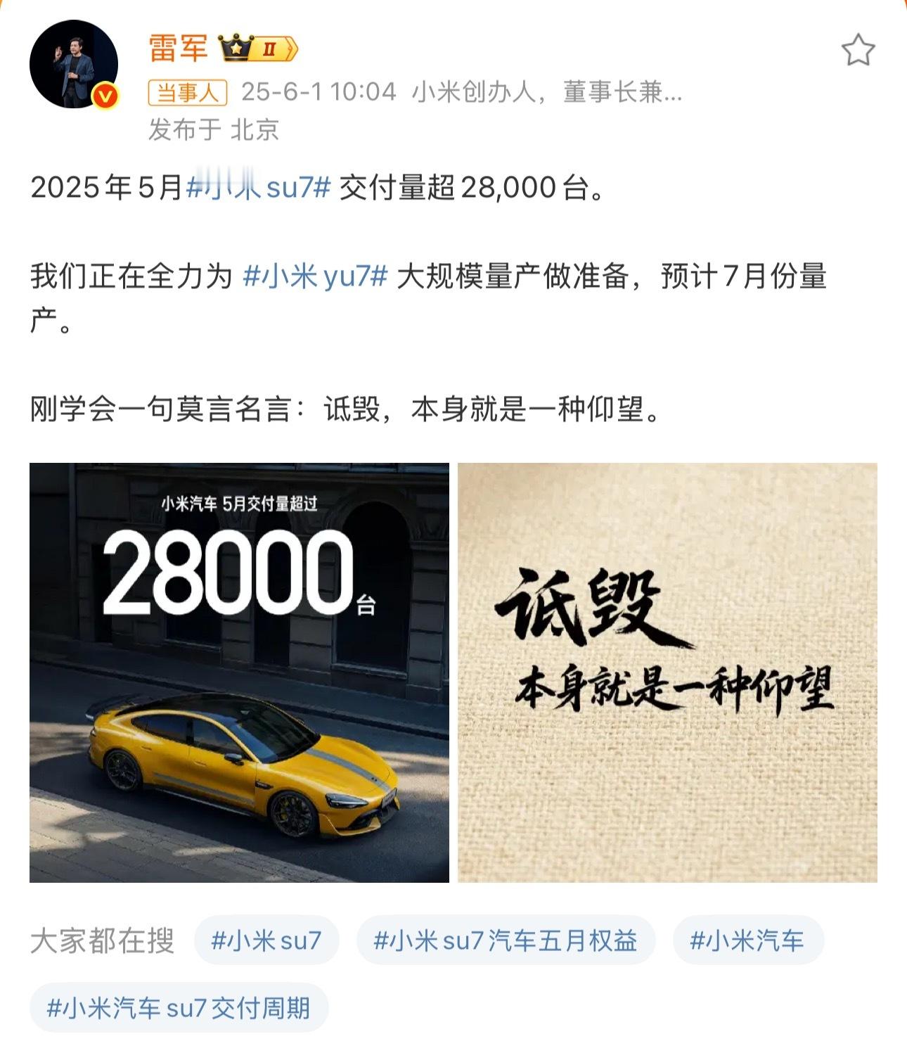 雷军疑似回应余承东汽车圈真热闹，放假都热搜不断！说实话，鸿蒙智行和小米汽车的定位