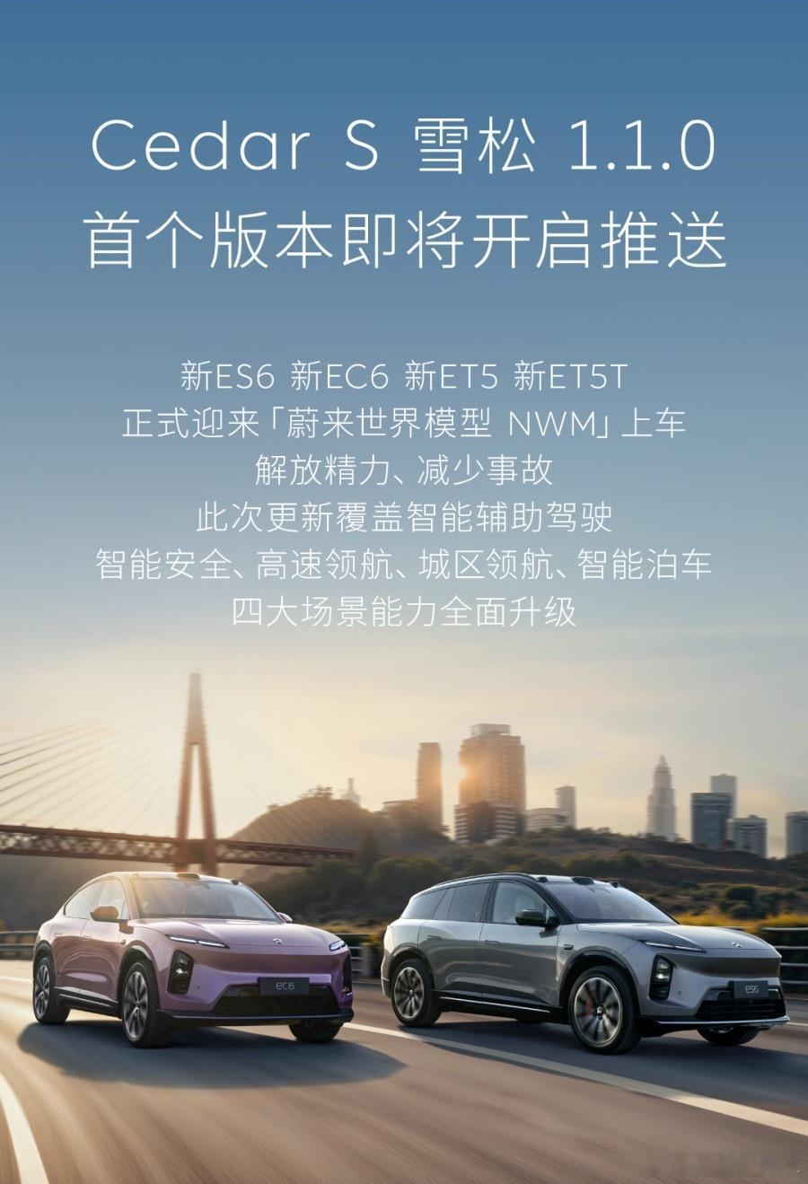 看到  说 nio 的系统那个，分享一个。从汽车操作系统的的跨域能力，以及自研深