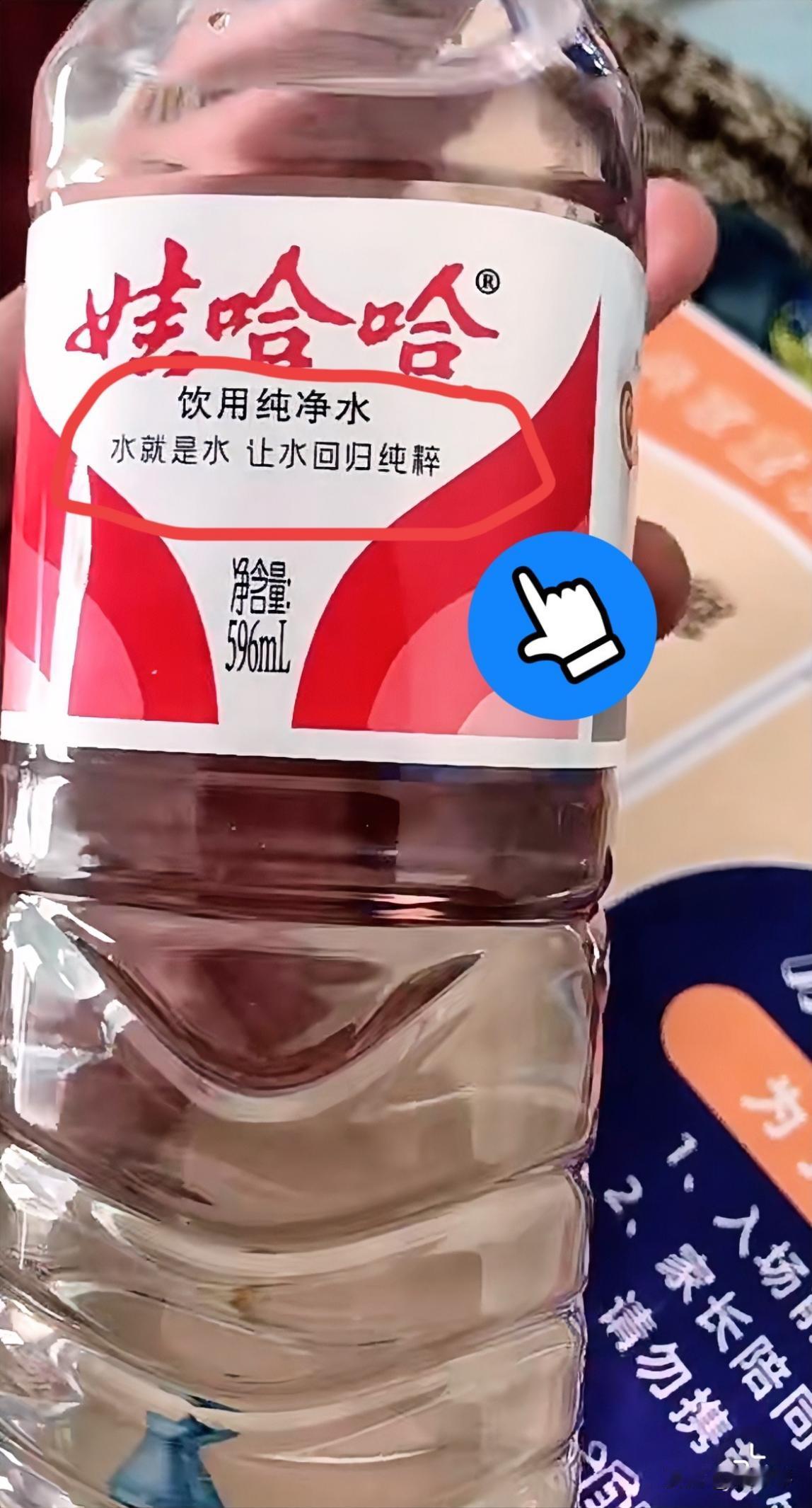 网上大家吵得不可开交

可长公主一点儿不慌，她悄悄换了广告牌

上面写着“水就是