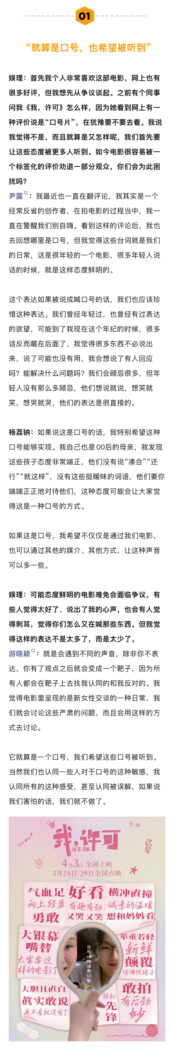 导演说文淇的天赋配得上她的野心主创谈我许可的先锋性 和新浪娱乐工作室 独家对话时