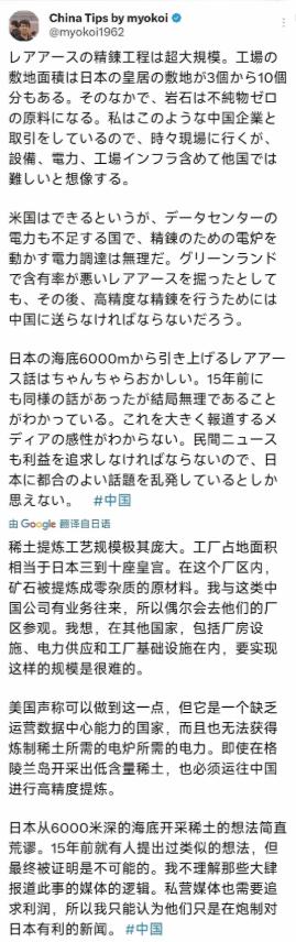 1月17日，一个亲自参观过我国稀土提炼工厂的日本人在社交平台发文，竟然毫不客气地