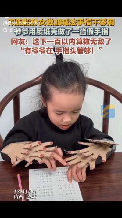 吵翻了！山西5岁双胞胎算术愁哭：“妈妈，手指头不够用了！”两个孩子都争着要借妈妈