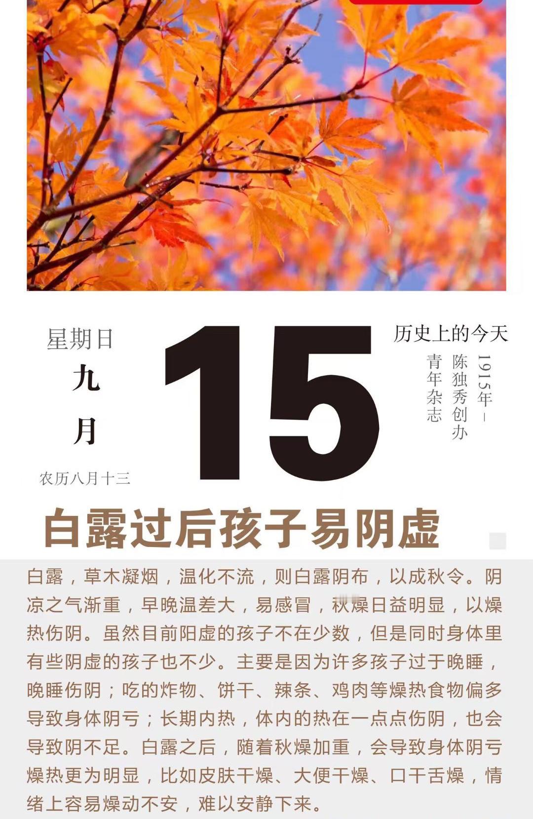 #中医##育儿专家说# 🍃时辰咳嗽的临床特点1.肺胃热盛者多，多在午前咳嗽，午