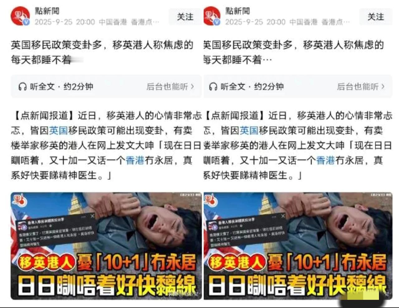 看移英港人诉苦，真有点让人说不出的滋味，不幸灾乐祸都显得刻意。
 
有港人卖了香
