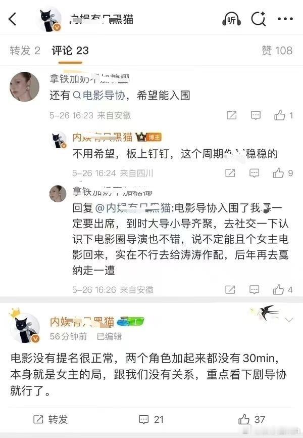 这个黑猫是不是黑粉？ 