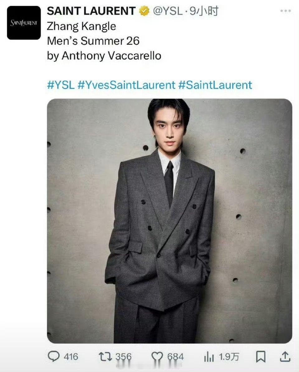 YSL外网首位认领：张康乐 [送花花] ​​​