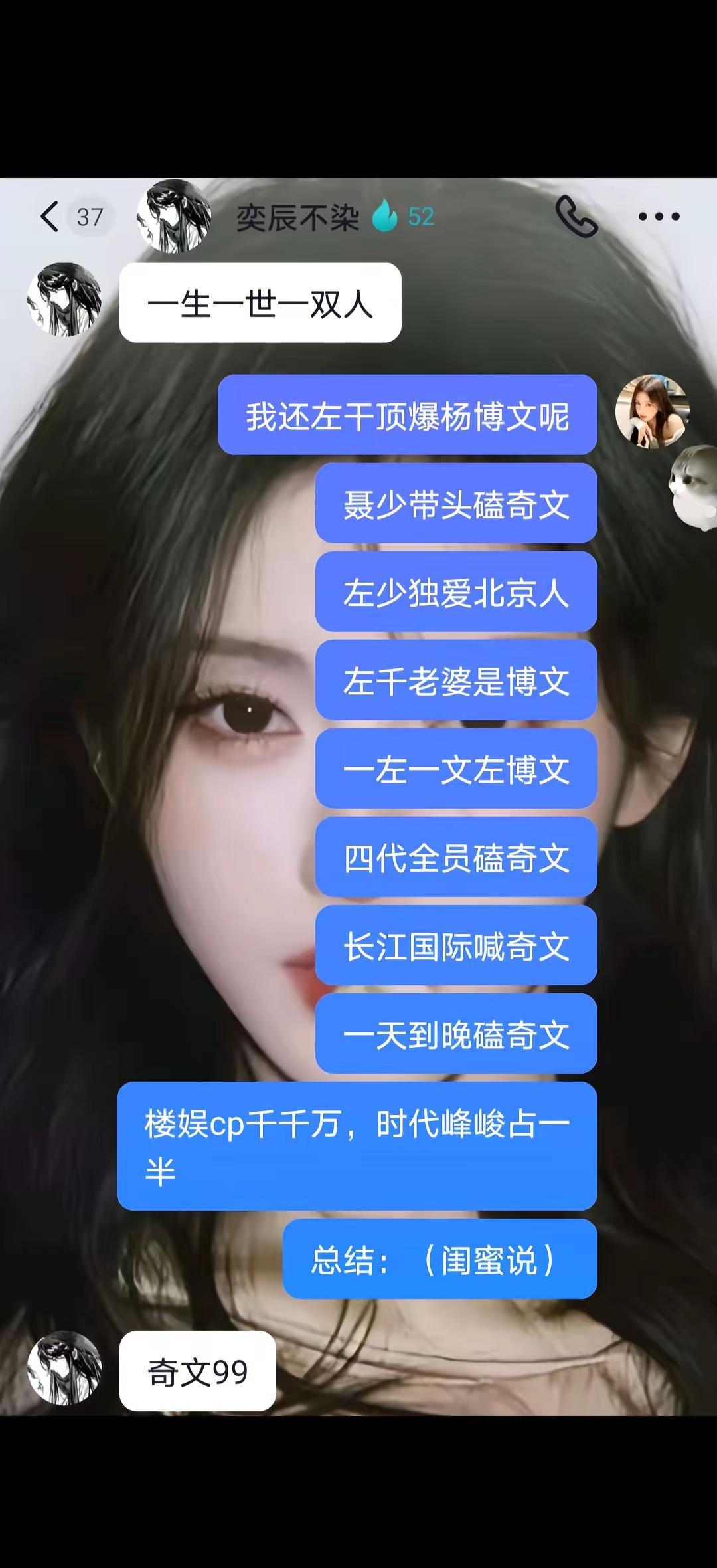 奇文99，什么一生一世一双人，我还睁眼直接磕奇文@TF家族@奕辰不染  奇文我家