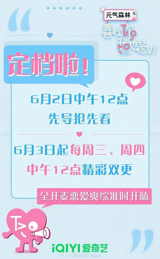 创新推出夜Move降临房车约会星诉屋AI互动及短剧拍摄等多元环节，让嘉宾在丰富情