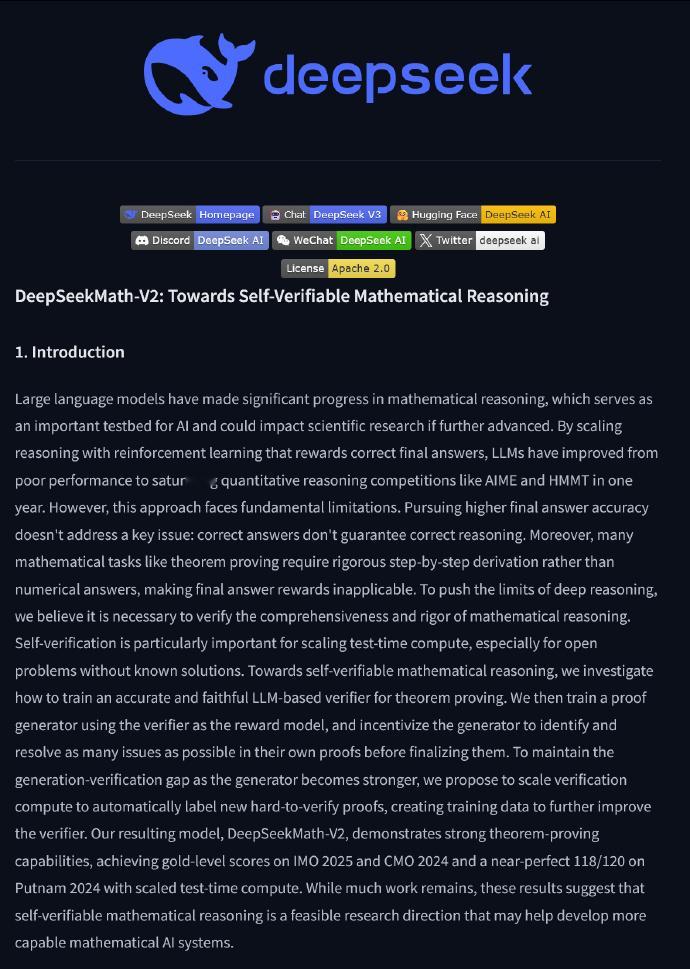 DeepSeek推出新模型 DeepSeekMath‑V2来了，这个主打可自我验
