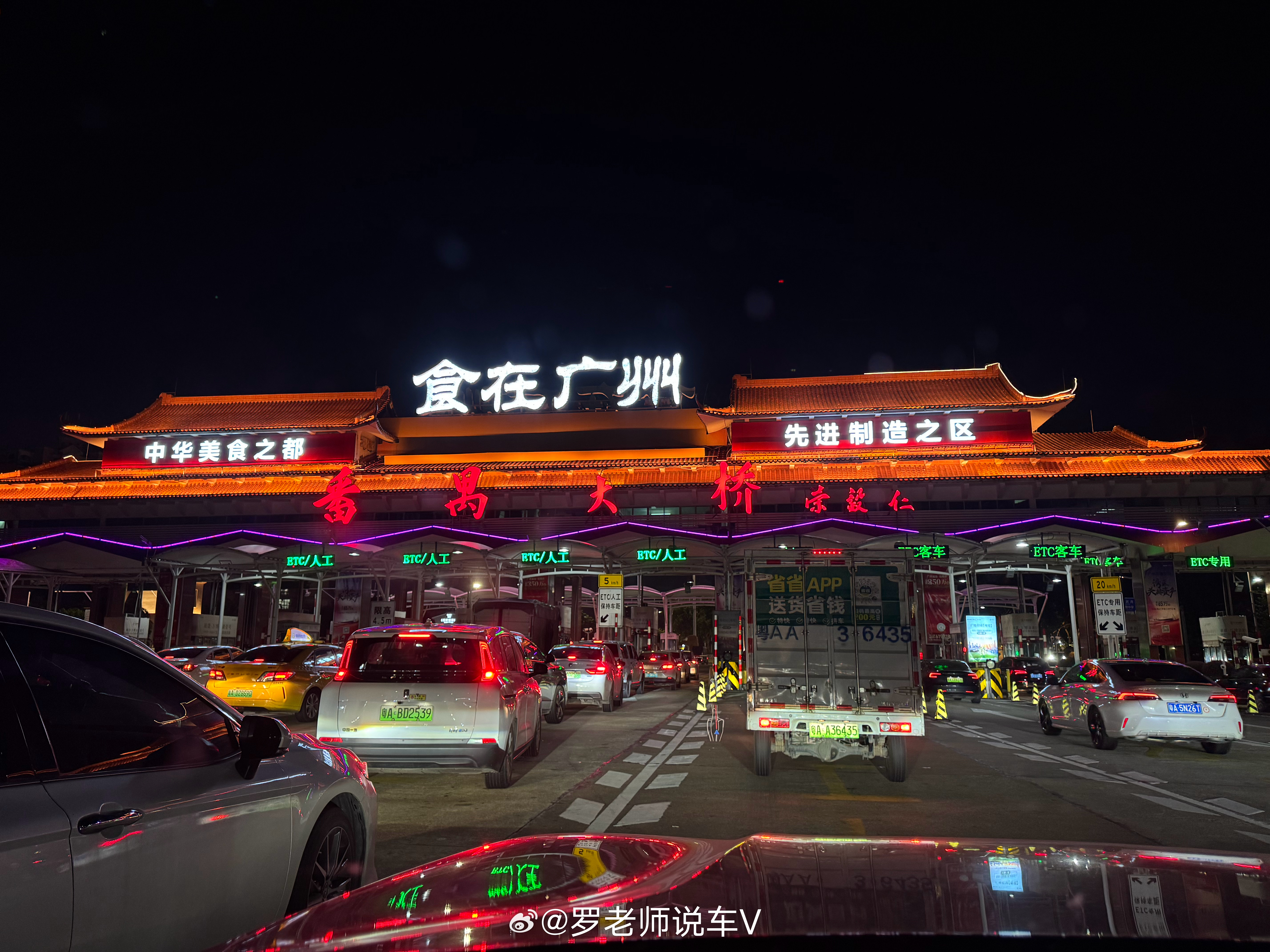广州，吃起来日常分享 ​​​