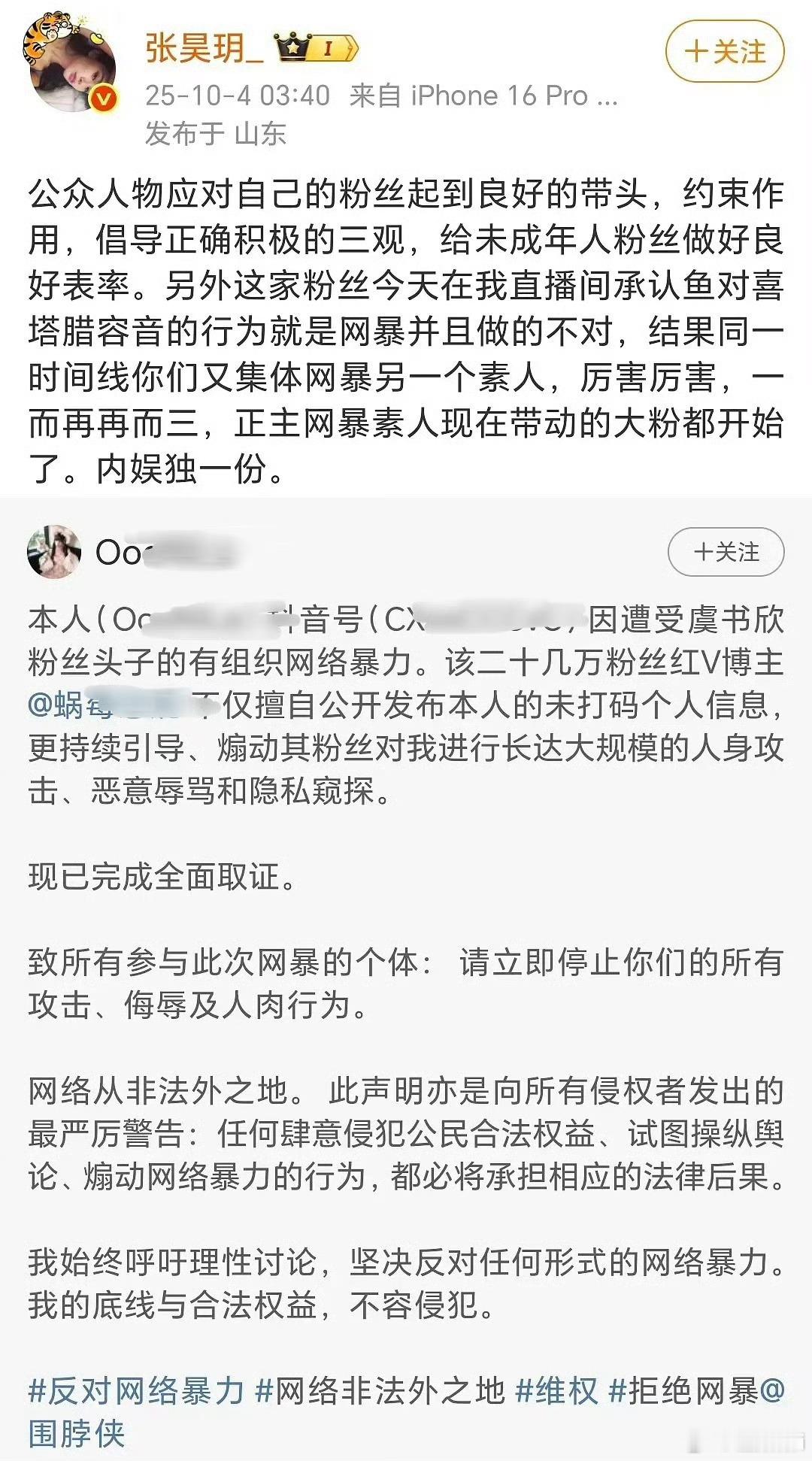 粉随蒸煮这句话真是有道理的第一次财经大学变乌合之众 第二次喜塔腊容音都没有让这个