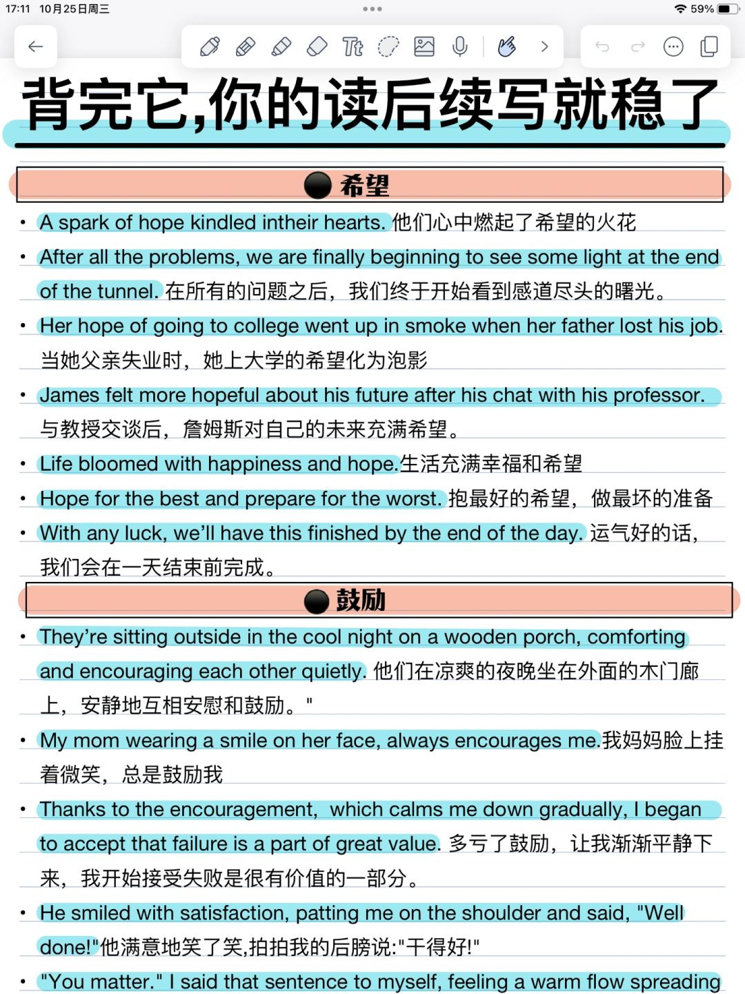 太哇塞了！英语读后续写轻松拿捏了！狠狠提分