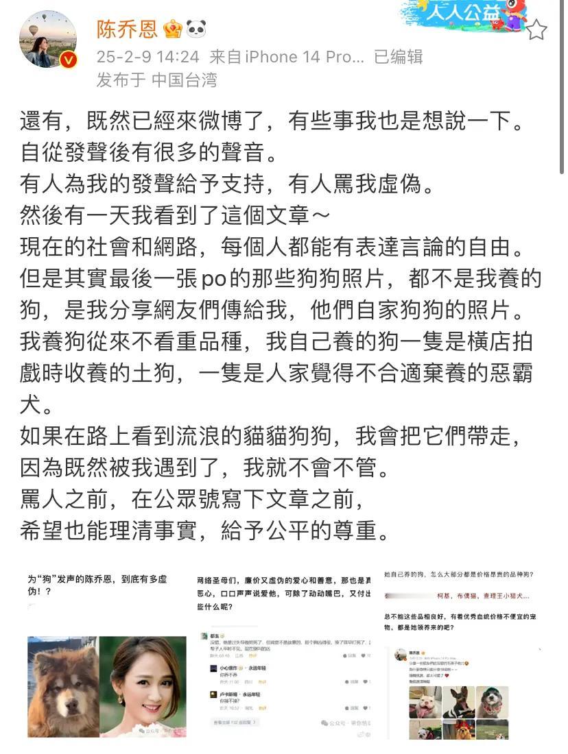 最近明星的热搜真是一个接一个，根本没有停不下来的节奏啊，这回又到陈乔恩被人怼，说