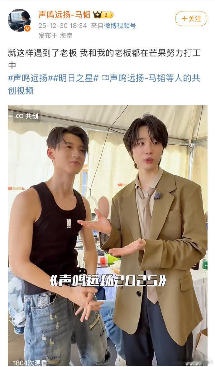 马韬连淮伟 我和老板在芒果台打拼声鸣远扬马韬和连淮伟在芒果台的打拼日常太让人动容