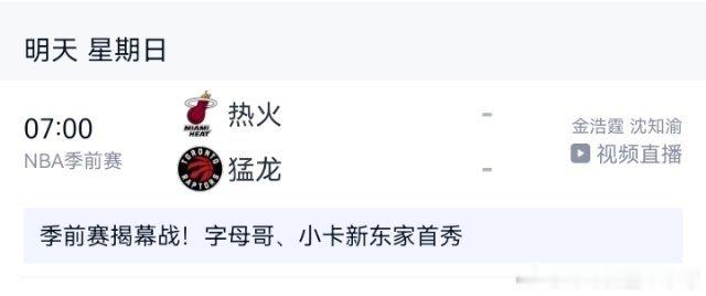 NBA[超话] 明天开始NBA季前赛来了～快来支持你的球队吧！nba [拜托]n