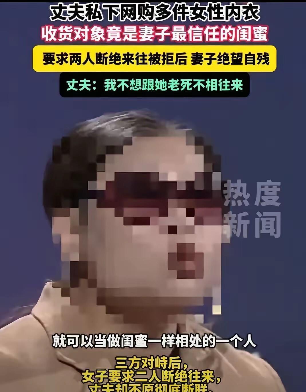 丈夫的手机里，给闺蜜买的内衣订单还没删。重庆这位妻子翻到那行收货地址时，手是抖的