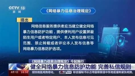 “诉讼期间仍继续煽动”：两千万粉丝当成武器使，禁令能否拦住伤害？

9月16日，