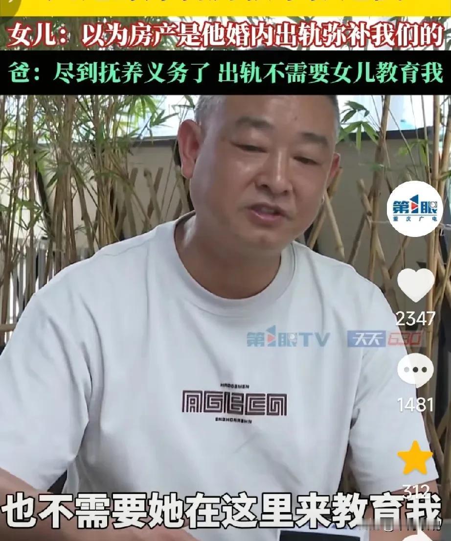 真够理直气壮的！男子在双胞胎女儿上小学的时候婚内出轨，逼着妻子离婚，和小三结婚，