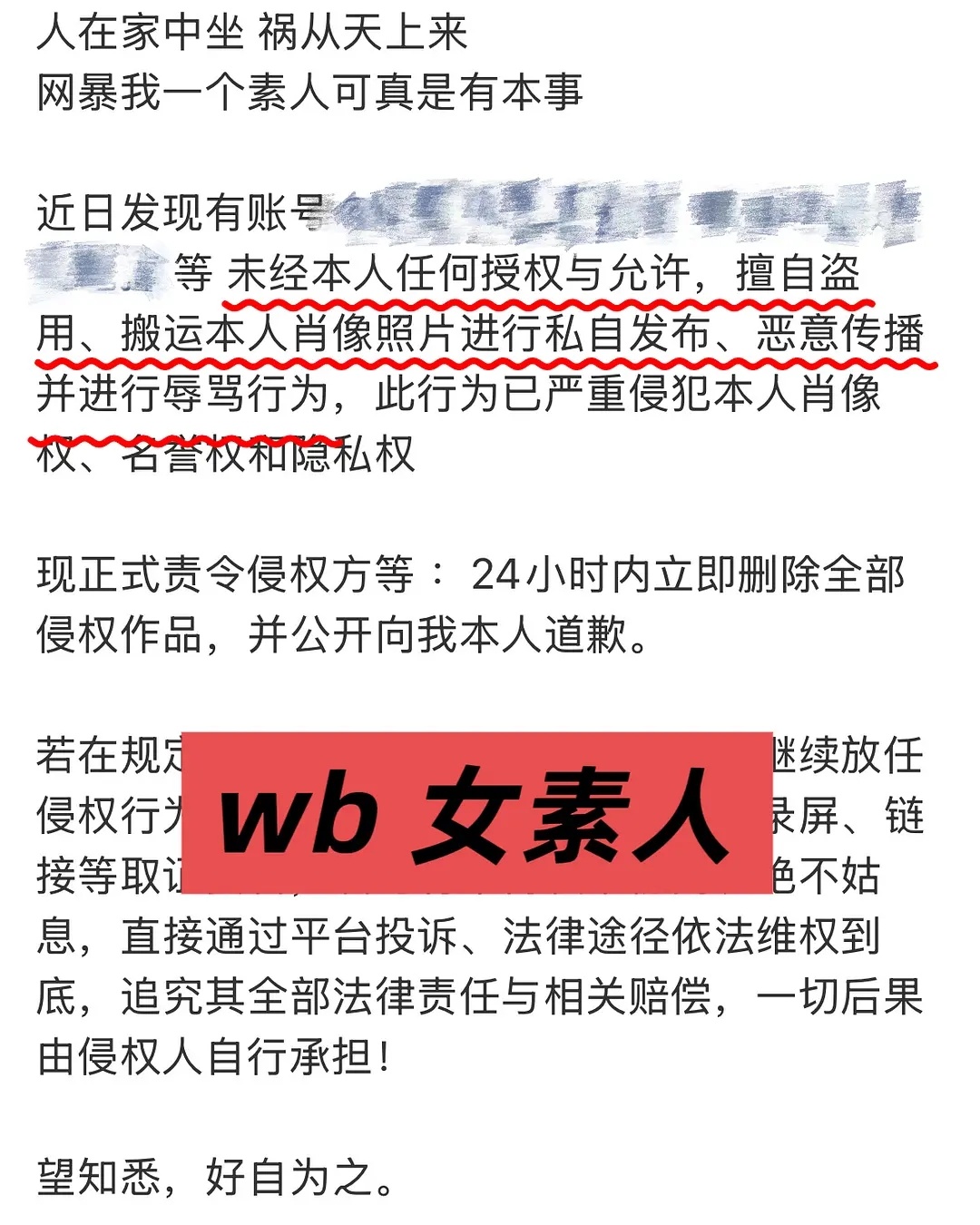 昨天卢昱晓粉丝wb素人被报j滑轨二连。。 
