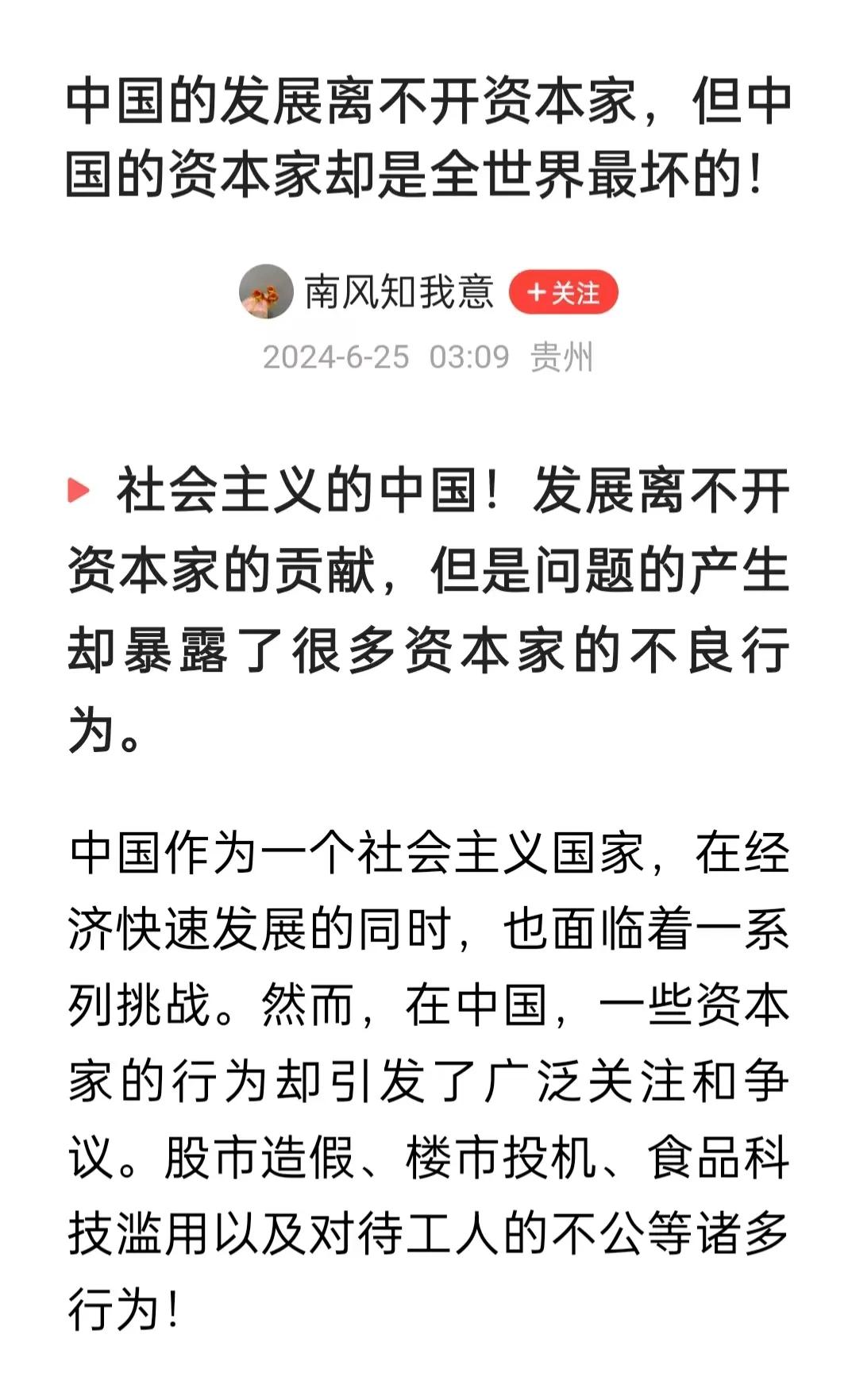 资本一直在布局：

1、不能让娃输在起跑线——让年轻的父母倾其所有。

2、期房