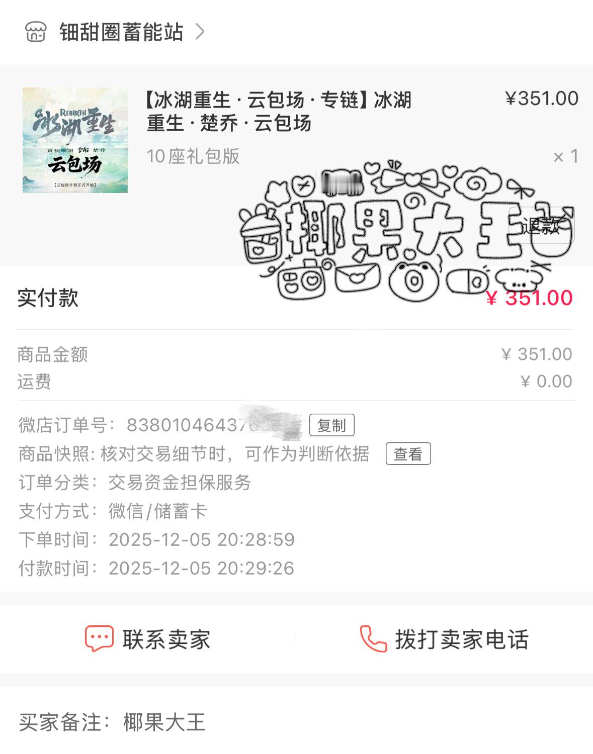 ｜ 时间匆匆流走，再见面你已经成为一个18岁的小女孩，再难的日子到你嘴边也变成一