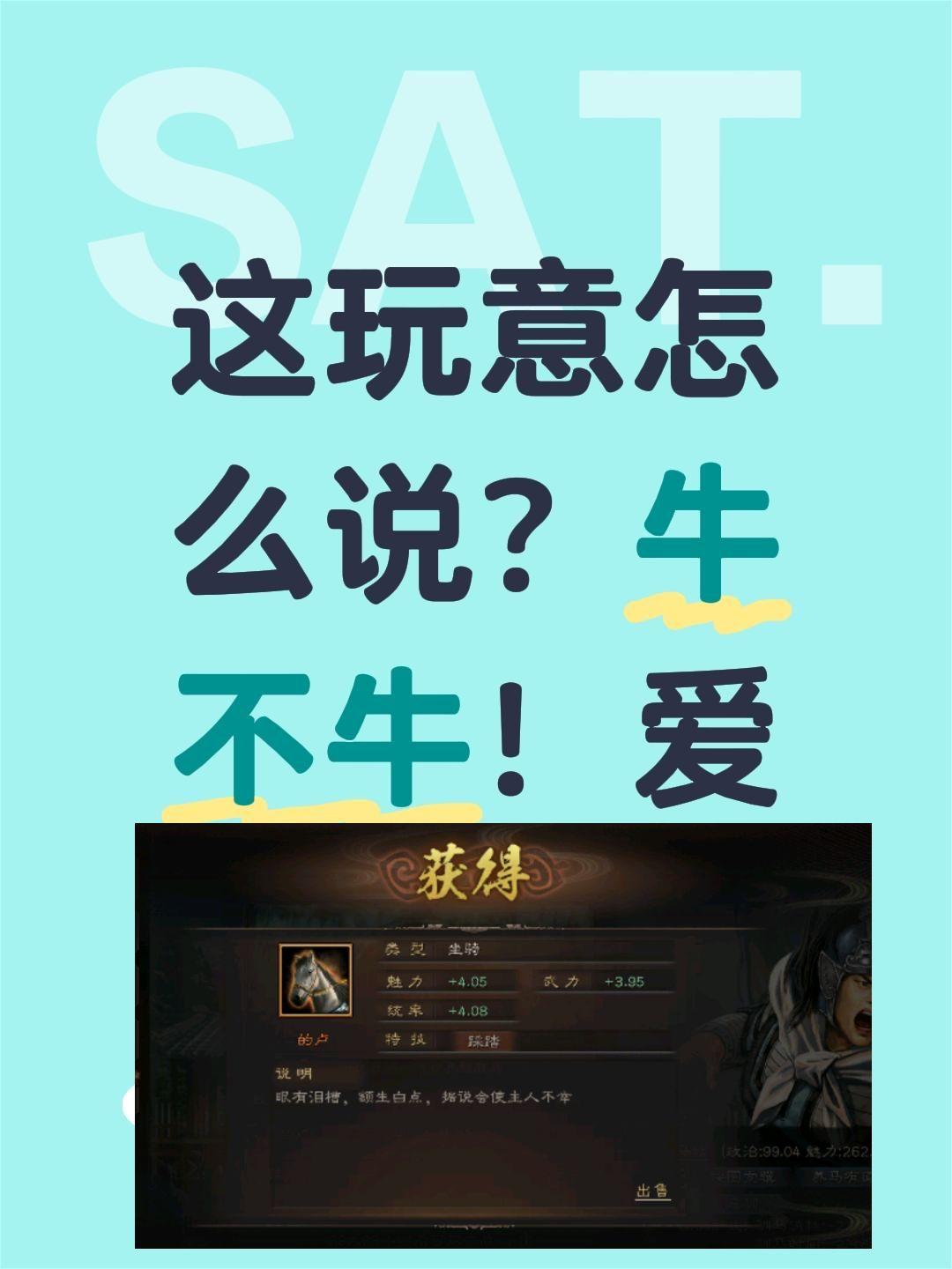 这玩意怎么说？牛不牛！爱不爱！
