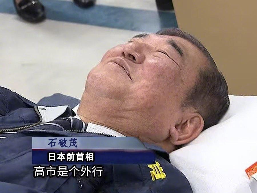 伯涛说：黄维是个外行……石破和老登笑而不语……其实，他们都是外行[翻白眼]……