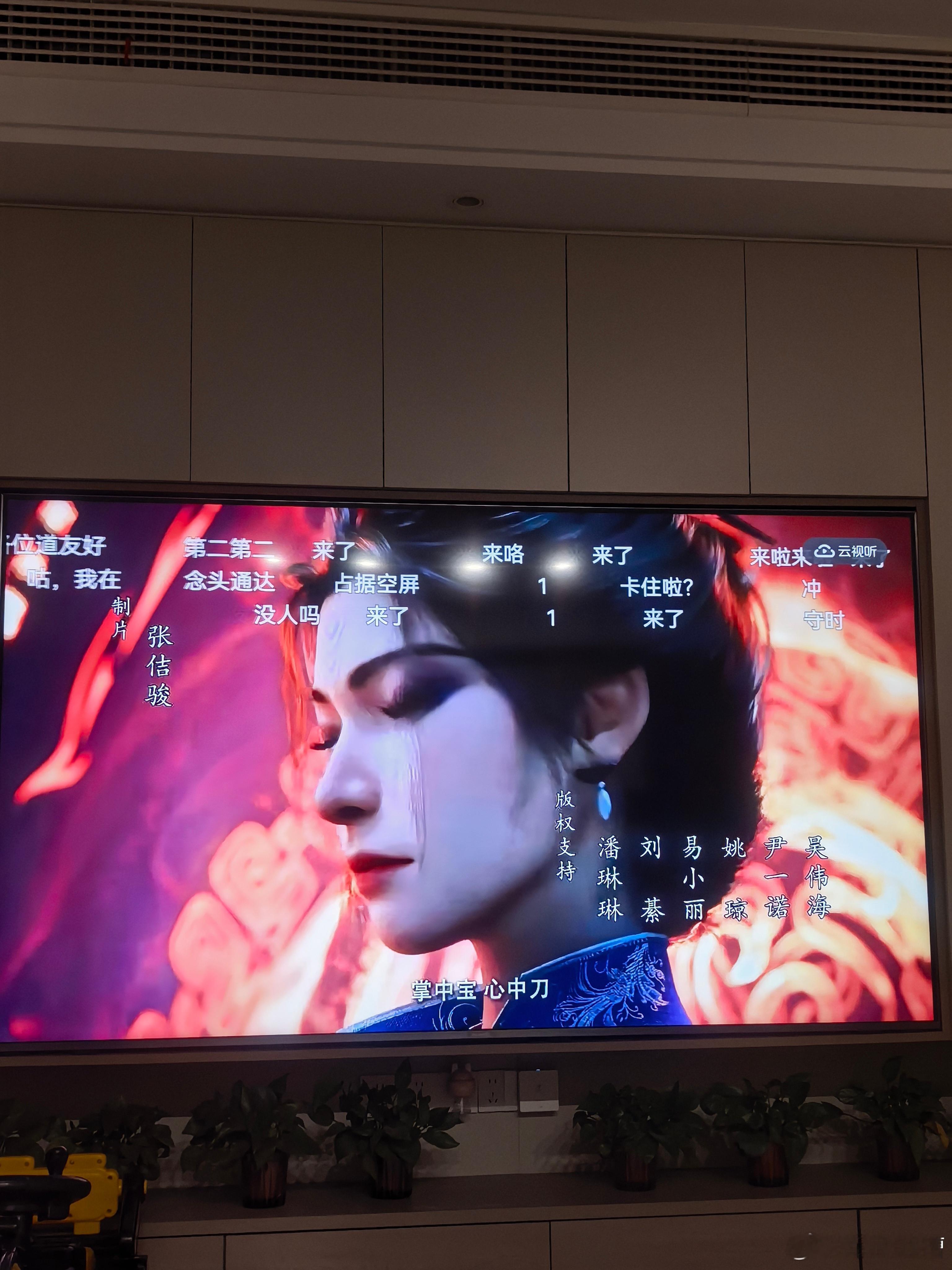 这么晚了才看第三集的有木有凡人修仙传