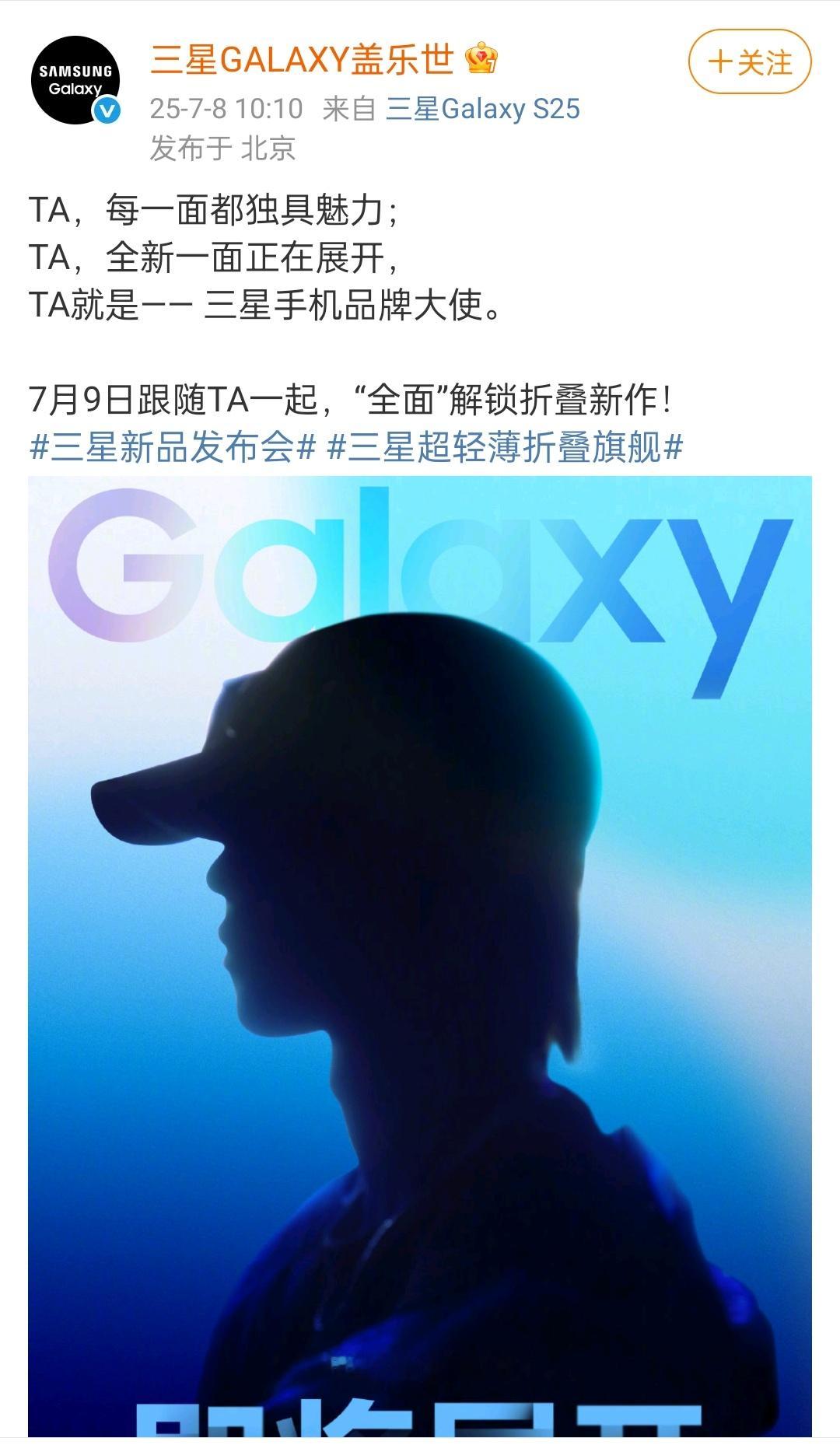 徐明浩三星手机大使预热，韩国的国民品牌找到顶级绿卡代言，商务价值真的好高[goo