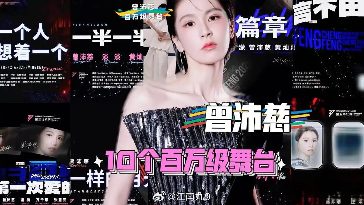 曾沛慈超like内娱女星第二曾沛慈夺冠后1小时热度350万。超话超Like冲到内