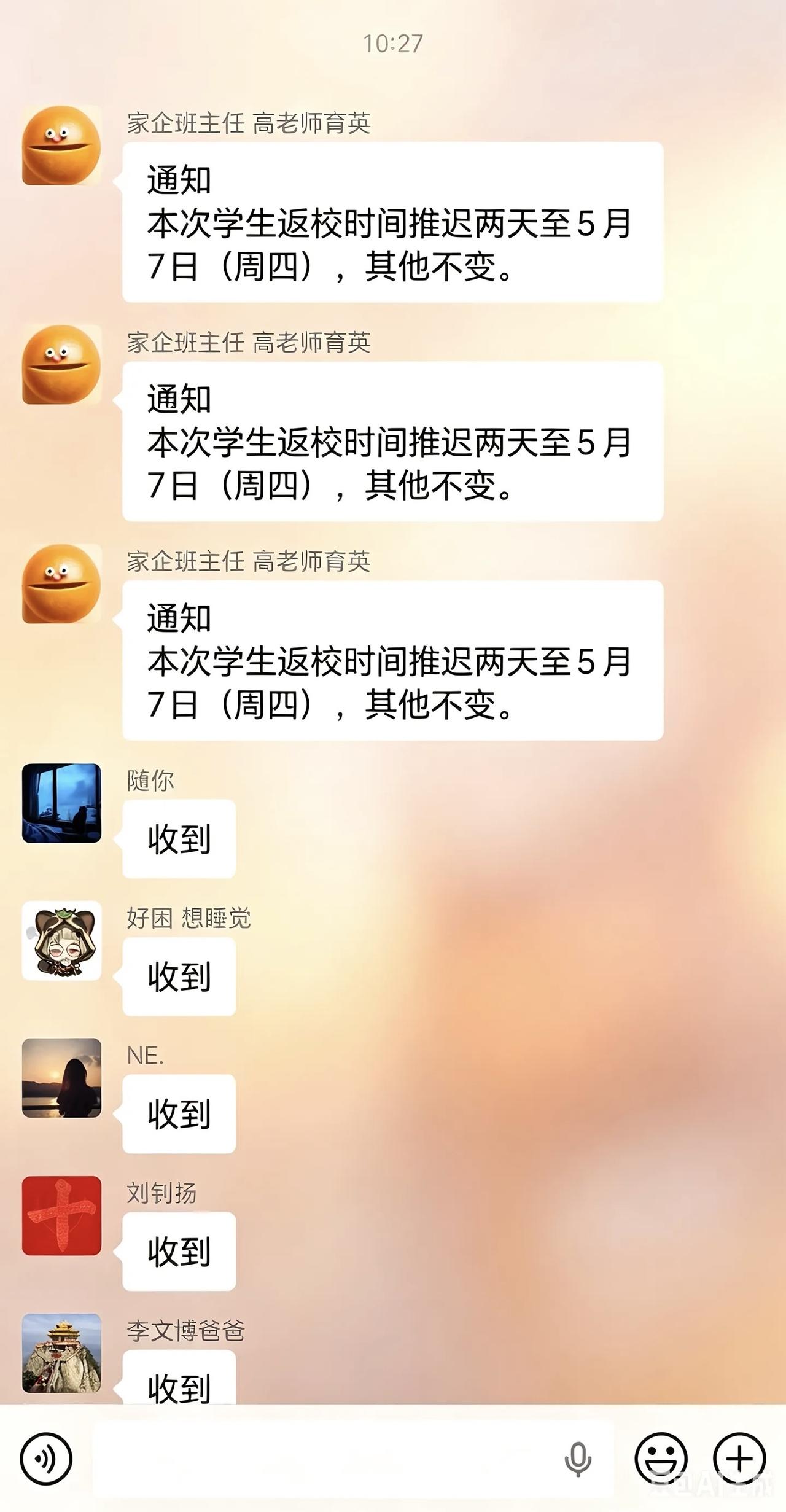 家长反映五一假期延长两天，五一假期没过完学校通知假期推迟两天。

老师在群里通知