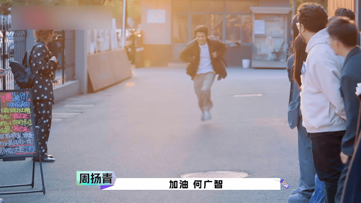 何广智越努力越好笑 谁能不被何广智在《我是隐藏款》的表现逗乐？别人努力幸运，他努