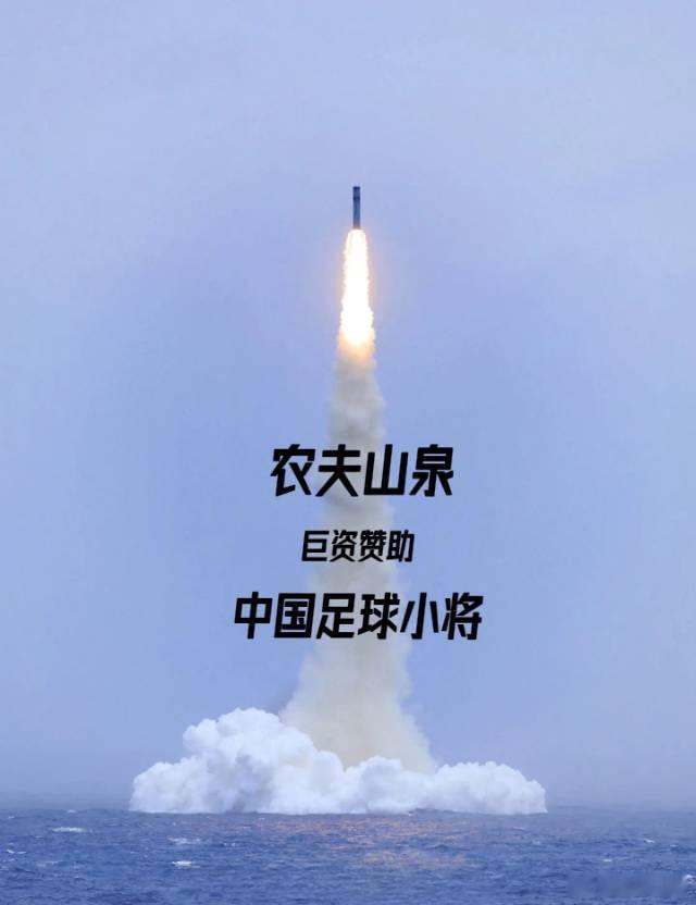农夫山泉有点甜，以后只喝农夫山泉。中国足球小将