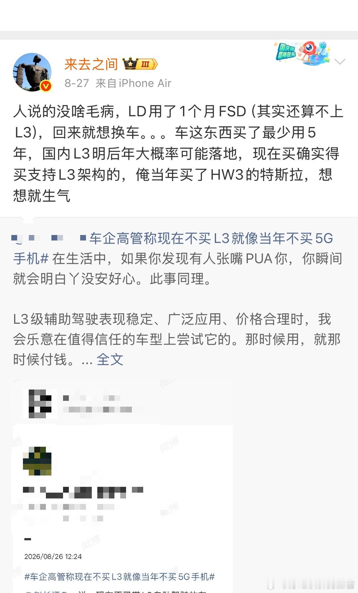 今年下半年提倡买L3架构的车是在PUA吗？汽车L3这种具有跨时代性的换代，有财力