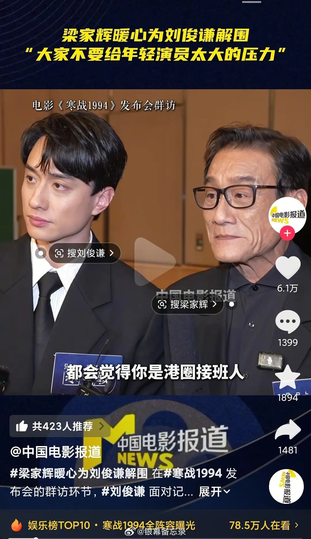 六公主这个称呼总透着一股倚仗官方身份的陈旧感，还直接把他定为钢圈的接班人。。。 