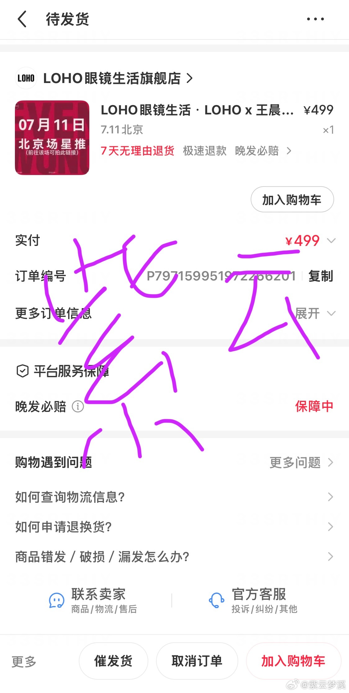 本来说11号和姐姐去看张远北京演唱会的，一看晨艺有见面会，果断弃了，还是自己家的