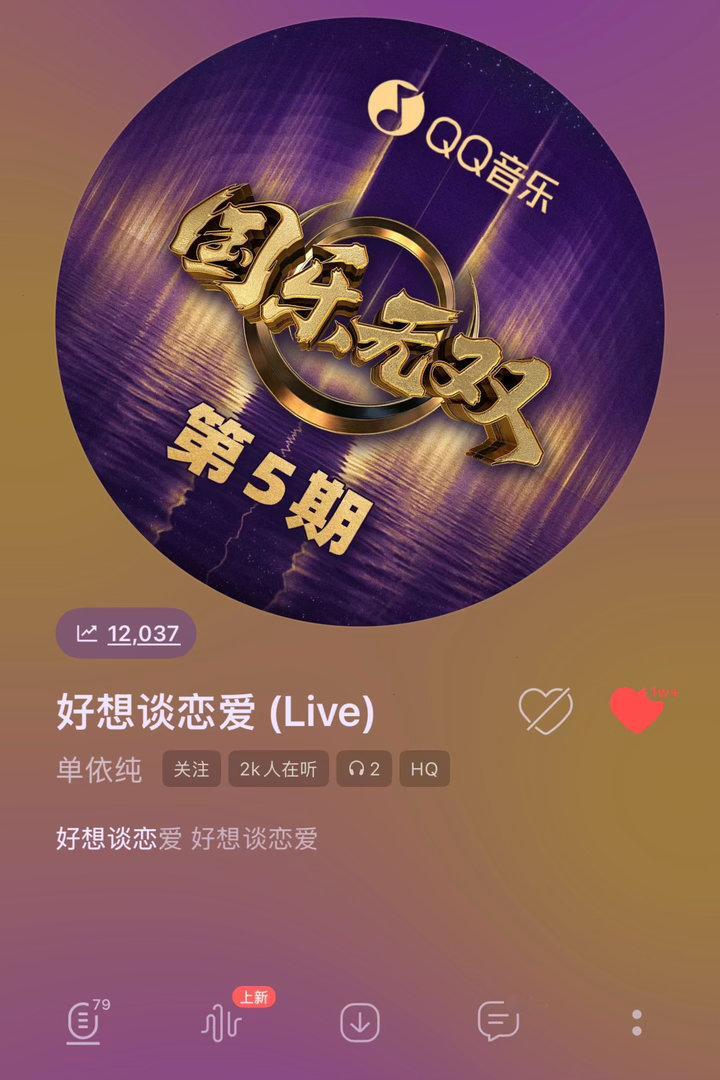 一首歌的声音表情丰富程度确实是超过很多人此生作品厚底，吓到某些人，不意外 