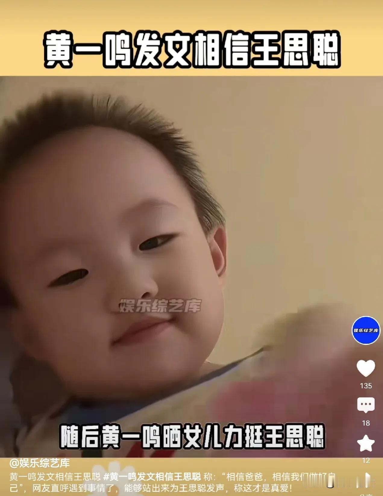 网络上关于王思聪的和黄一鸣的事，最近弄得是真假美猴王分不清真假了。因为有人说王思