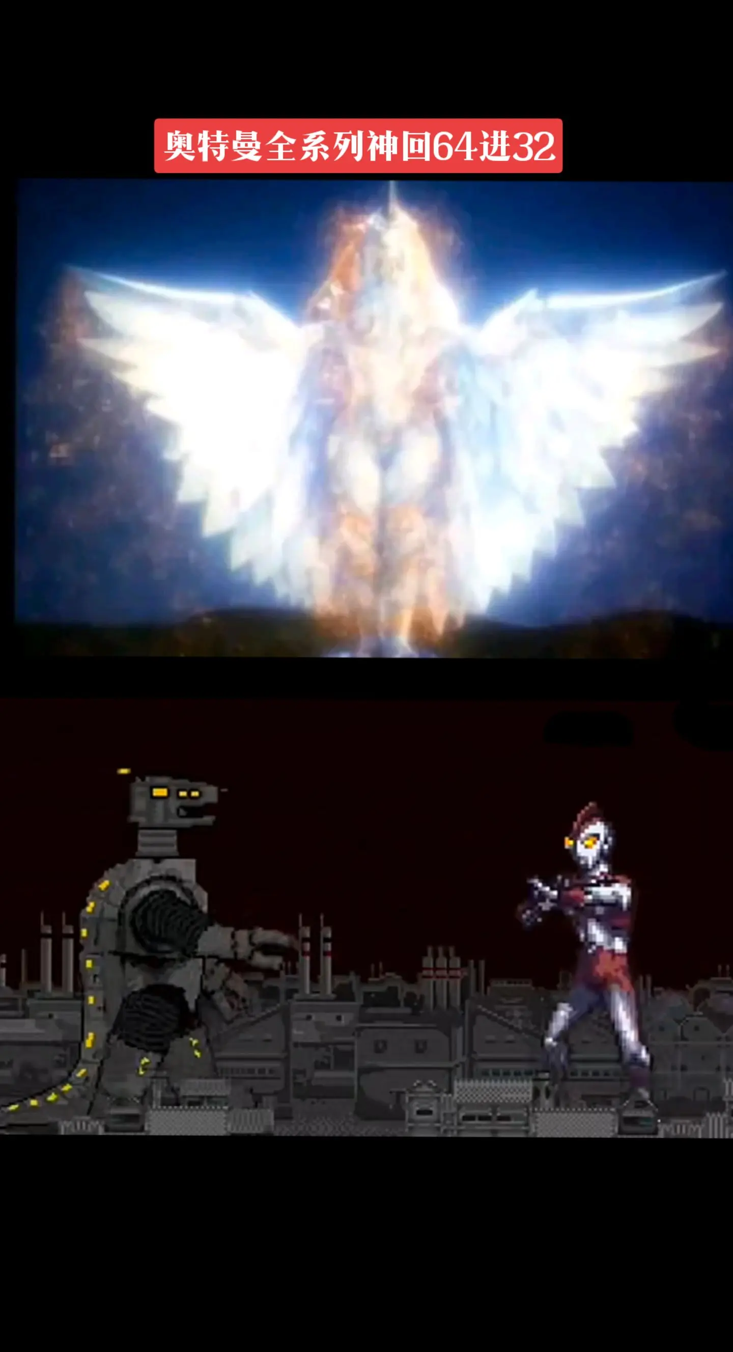 奥特曼系列神回赛奥特曼系列爱迪奥特曼