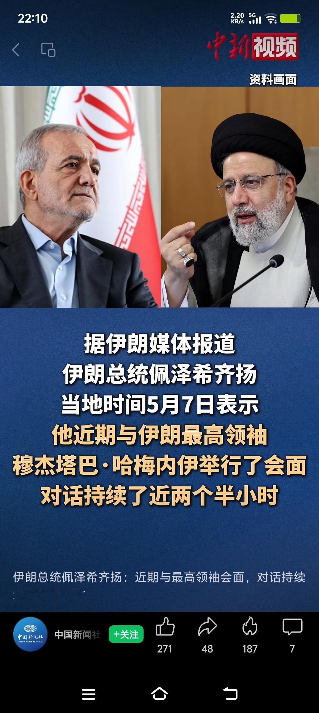 伊朗总统佩泽希齐扬与最高领袖穆杰塔巴·哈梅内伊关起门来聊了两个半小时，这事儿可太
