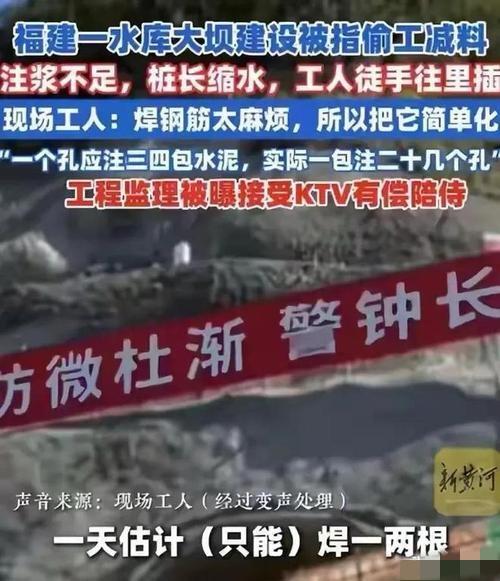 75亿重点水库大坝偷工减料事件令人瞠目！锚筋桩长度缩水至设计标准三分之一，注浆严