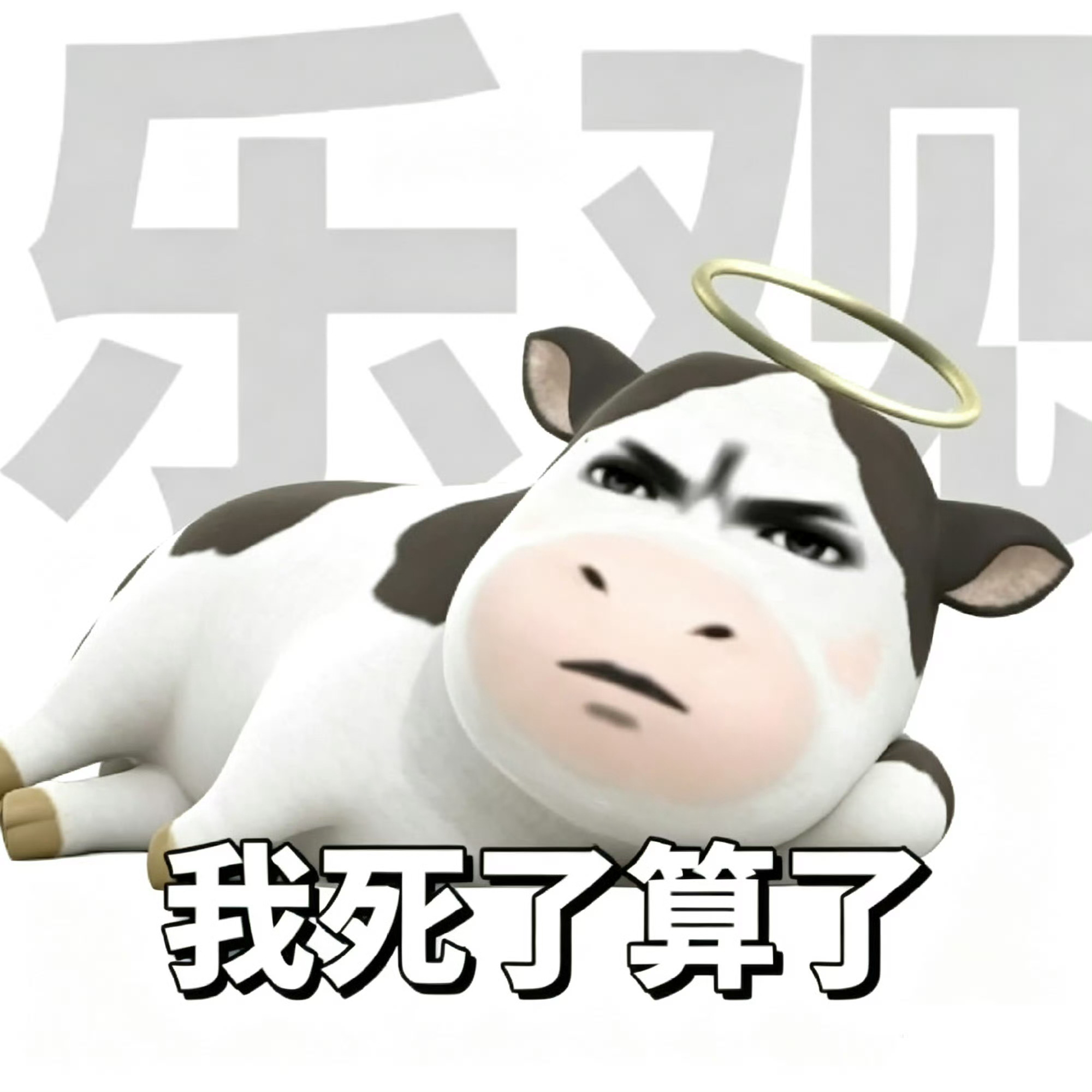 已累晕 已黑化 