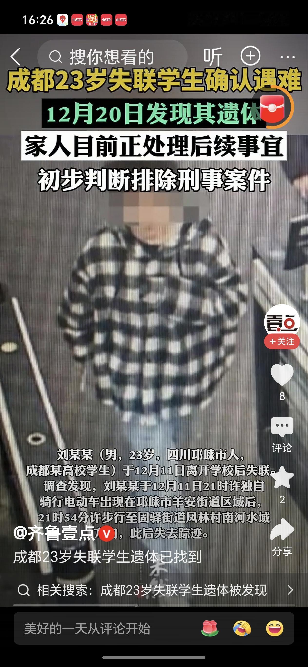 有什么大不了的事情比你的命都重要呢，你走了，你的父母怎么办，家里培养你上大学多不